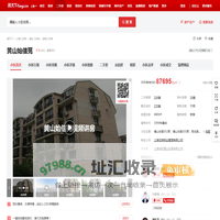 【上海黄山始信苑小区,二手房,租房】- 上海房天下