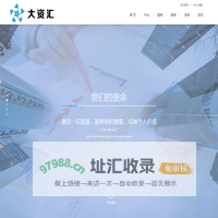 江苏大资汇信息技术有限公司