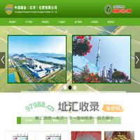云南中滇磷业（红河）化肥有限公司