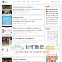琨塔体育网 - 赛事分析洞悉先机
