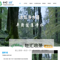 以马内利_恩典水处理_水玑净水器_水宗净水器_紫外线水处理设备_Aquafine紫外线设备