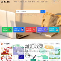 【懒人办公官网】懒人办公PDF_PPT模板免费下载_发票工具_PDF转Word_PDF在线编辑_在线图片格式转换