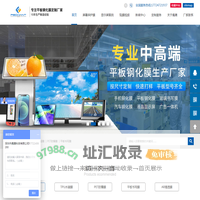 屏幕保护膜_显示屏保护膜定制_平板钢化膜厂家-佩晟科技