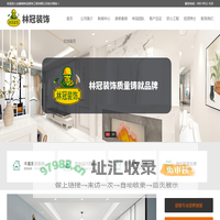 安徽省林冠装饰工程有限公司-涡阳装饰公司，涡阳装饰，涡阳装修公司
