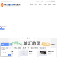 河南众光生态新材料有限公司