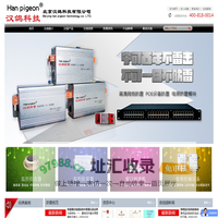 专业监控拾音器 防雷器品牌厂家-北京汉鸽科技有限公司官网&专注安防监控拾音头 防雷器性价比品牌
