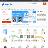 钟祥人才网_钟祥招聘网最新招聘信息_钟祥市本地在线找工作