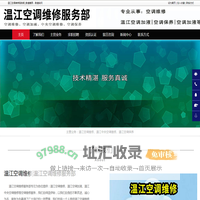 温江空调维修，温江中央空调维修，温江空调加液-温江空调维修服务部