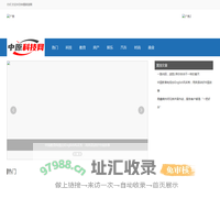 中原科技网