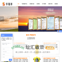 深圳市华瑞祥科技有限公司固定壁挂式、移动便携式气体检测仪生产厂家