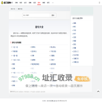 造句大全 - 造句网 - 造句词典