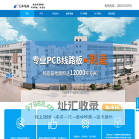 pcb线路板_pcb打样厂家-深圳市汇合电路有限公司