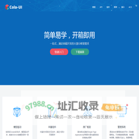 Cola-UI 文档中心