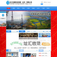 东方宝麟科技发展（北京）有限公司