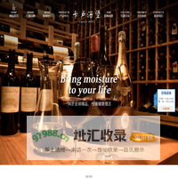 温州巴赛贸易有限公司