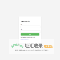 万康消防
