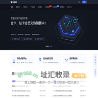 智慧财务