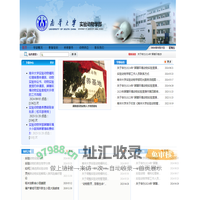 南华大学实验动物学部