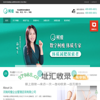 郑州减肥培训加盟_减肥瘦身加盟连锁机构_中医减肥加盟品牌费用低|效果好就选择柯瘦