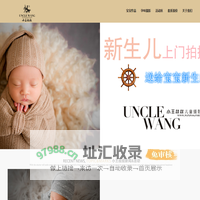 温州小王叔叔儿童摄影