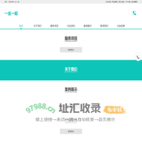 一坐一起