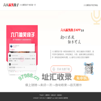 六八搞笑段子-各种爆笑简短笑话集锦整治不开心