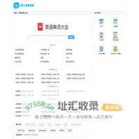 四六级英语单词大全 - 在线英语单词大全
