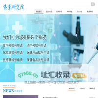 杰东研究院,杰东药业,北京杰东中医药研究院官网