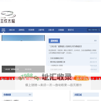 中国太极网
