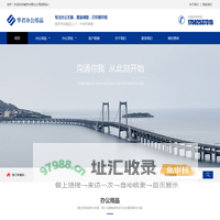 办公文具批发-A4复印纸配送-南京华君办公用品有限公司