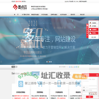 石家庄网站制作公司_石家庄网络推广_石家庄网络服务公司-河北墨点云网络科技有限公司
