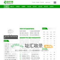 器乐学习网 | 民族乐器与西洋乐器学习资料大全！