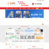 上海400电话申请办理-免费上海网站建设,免费上海做百度优化推广