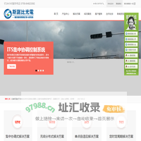 斯诺比光电-LED交通信号灯厂家|交通信号灯|LED交通灯|交通信号控制机|交通倒计时器|LED红绿灯价格|盲人钟|车道控制器