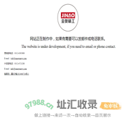 河北金奥精工制造股份有限公司