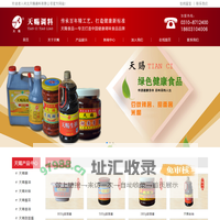 河北天赐调料有限公司 - 河北天赐调料有限公司