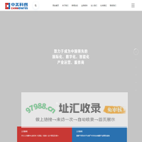 中关科创（北京）科技产业发展有限公司