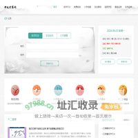 算命最准的免费网站-周易八字精准测算-神机妙算网