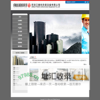 阿丽贝塑料防腐设备有限公司