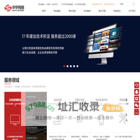 北京网站建设_高端网站制作_集团网站开发_企业建站公司-北京华宇网络