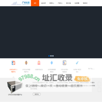 广州光束是国内首家实现应用光学MZ干涉原理技术在分布式光纤振动预警平台,是光纤智能化应用的专家型企业