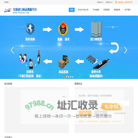 进口商品溯源网
