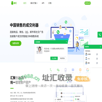 EC,营客通,CRM,SCRM,移动CRM,CRM系统