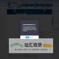 中国律师自助建站网-专业致力于律师网站建设与律师营销的网络服务商