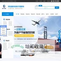 危险品国际物流-危险品海运-危险品空运-上海危险品物流-上海得一国际货代