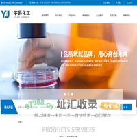 襄阳市宇爵化工有限公司--宇爵化工有限公司|襄阳市宇爵化工|宇爵化工