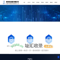 奥为科技(南京)有限公司
