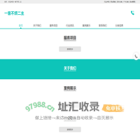 一客不烦二主