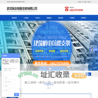 武汉辉志电器成套有限公司