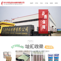 首页-寿光市昊益防水材料有限公司